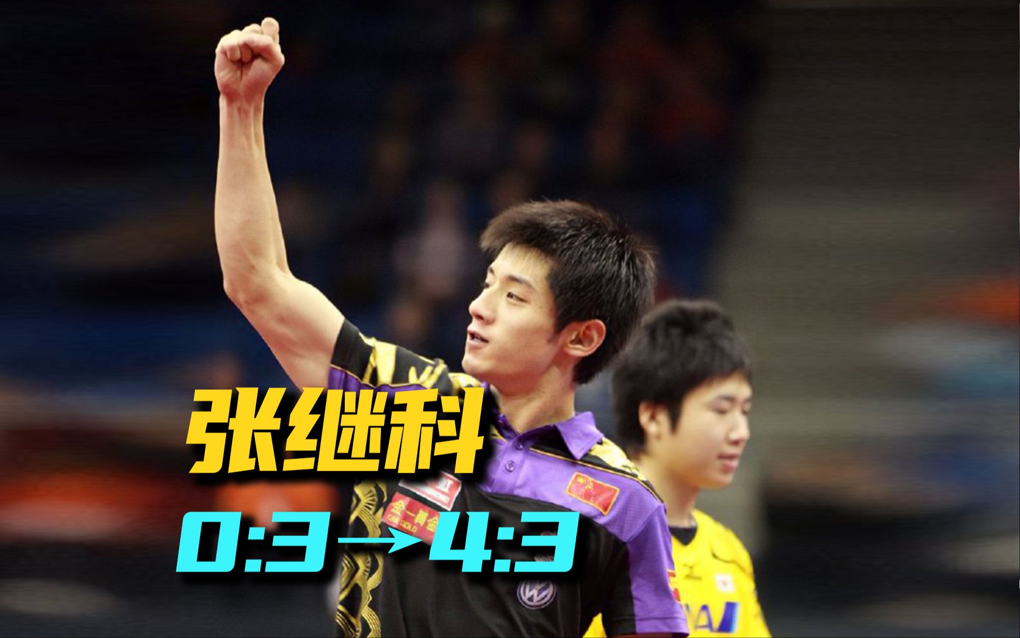 怕输日本，央视干脆掐掉直播！谁知他逆风翻盘！【逆转系列13】