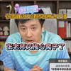 张雪峰讲女律师做擦边主播，张老师又掏心窝子了