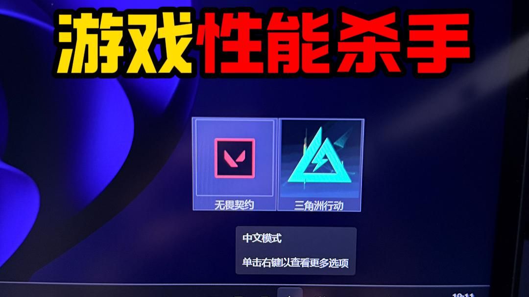 电脑打游戏经常卡顿延迟打不中人？原来是这个设置没关！