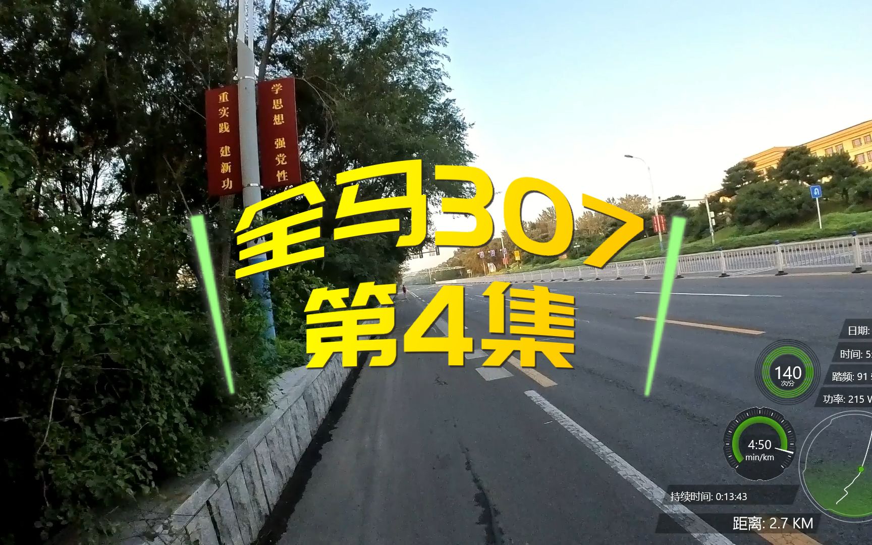 全马307第4集哔哩哔哩bilibili