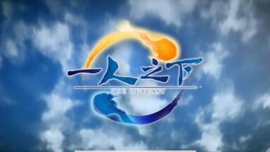 《<em class="keyword">一人之下</em>》<em class="keyword">第一季</em>1.1