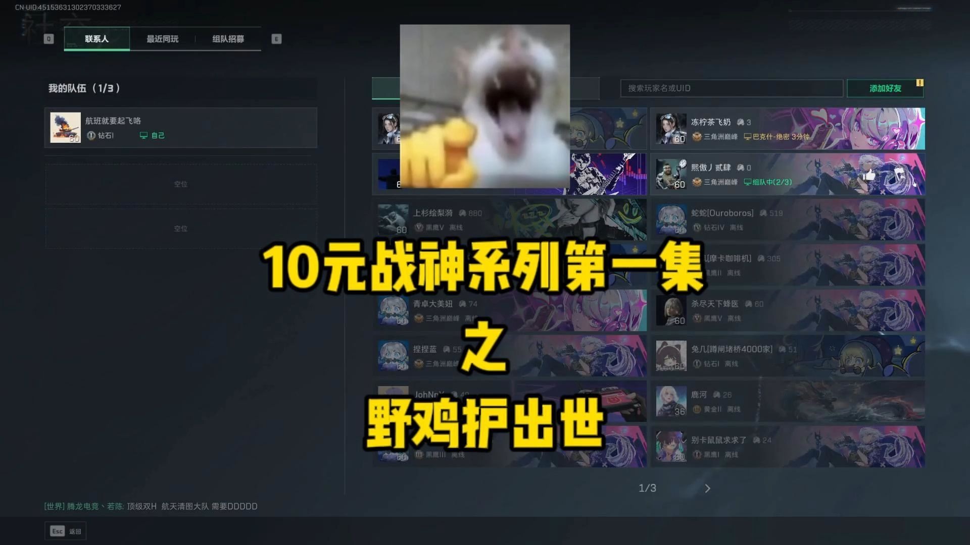 【老鼠人行动】10元战神（野鸡）????w→0w