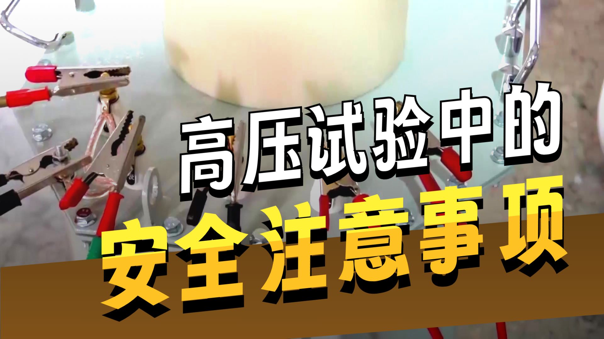 TC系列 试验变压器操作台 武汉特高压
