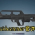 Jackhammer霰弹枪3D工作原理展示