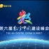 第六届数字中国建设峰会宣传片震撼发布！5分钟带你一览硕果