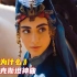 乌兹别克斯坦神曲《Ayt Nega说为什么》配土耳其美女，音画唯美动听