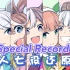 【浅暖】全站首发一人七马娘Special Record!还原向翻唱/千粉感谢！！