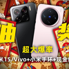 【抽奖】抽52人送小米15/vivo X200 Pro mini，价值6000+奖品等你来拿！新年粉丝福利