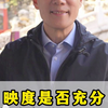 如何判断阴茎硬度是不是充分