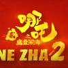 NeZha 2 International Trailer _ 《哪吒2》 国际预告片