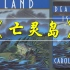 亡灵岛 | Dead Man's Island| 中英文双语滚动字幕|经典短篇悬疑小说|适合初级英语学习者