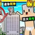 Minecraft 巨大の都市【躲貓貓】 !! 變身成【70多種傢俱】超刺激❤追逐戰Youtuber逃命中 居然可以爬電