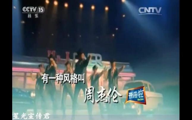 央视这样评价周杰伦：天王巨星的他，改写了华语乐坛的流行方向
