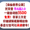 【诛仙世界公测】 咒焚香 平A流2.0 一键自动挡3500 免费！非第三方宏 仔细讲解机制喂给你