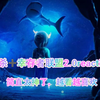 【幼杀&幸存者联盟】2.0reaction ，每首歌都非常的有深意，会勇敢向各个群体发声，真的越看越喜欢，越看越有魅力