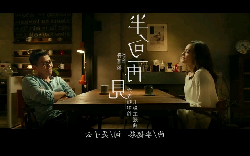 孙燕姿半句再见mv