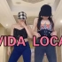 原创舞蹈 | Vida loca