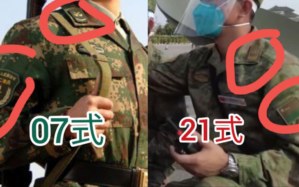 21式作训服有哪些特点和变化