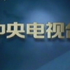央视 快乐中国 VTS