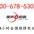 北京奥克斯空调售后电话24小时（售后服务）2023更新