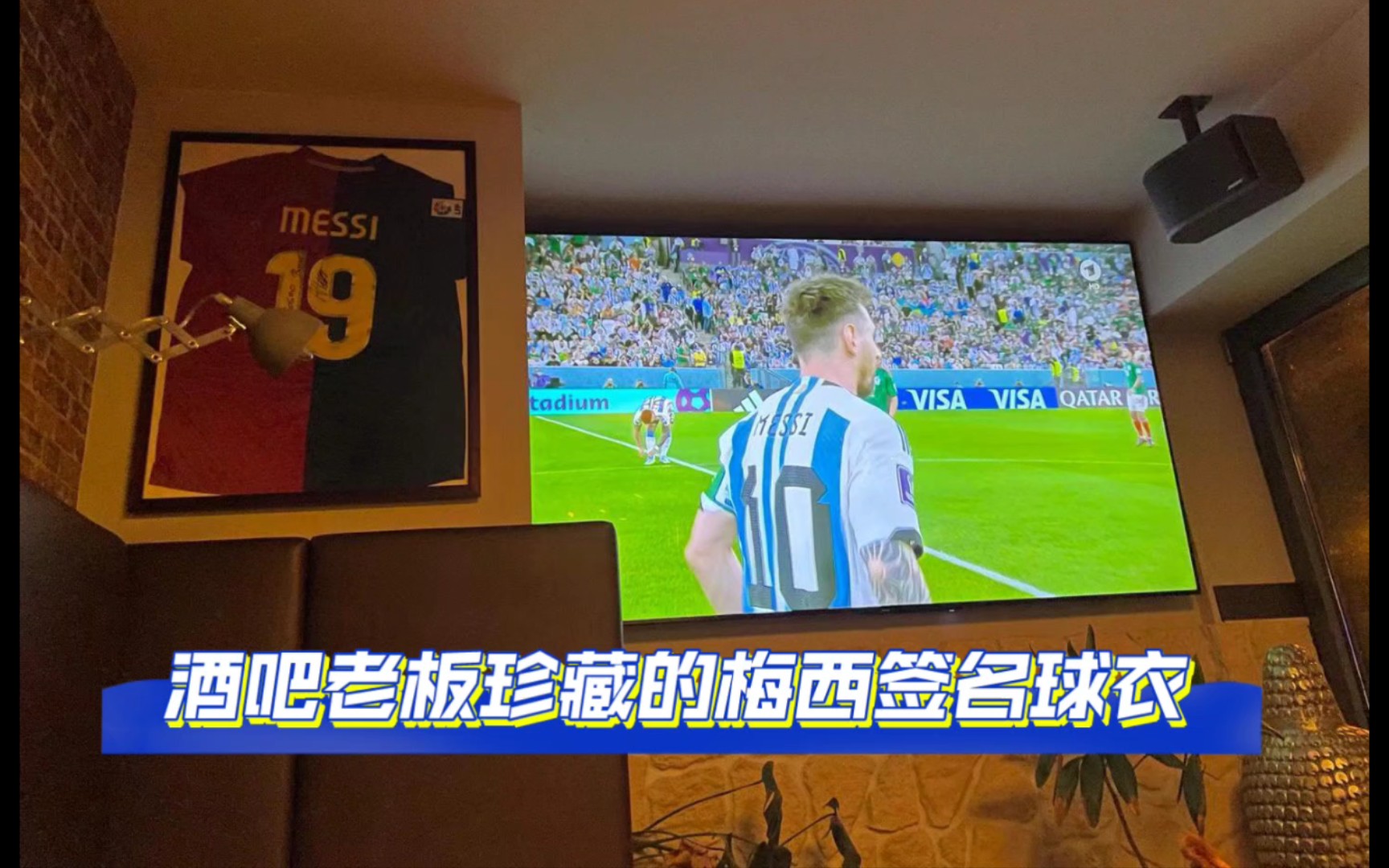阿根廷🇦🇷夺冠后德国酒吧里球迷的反应