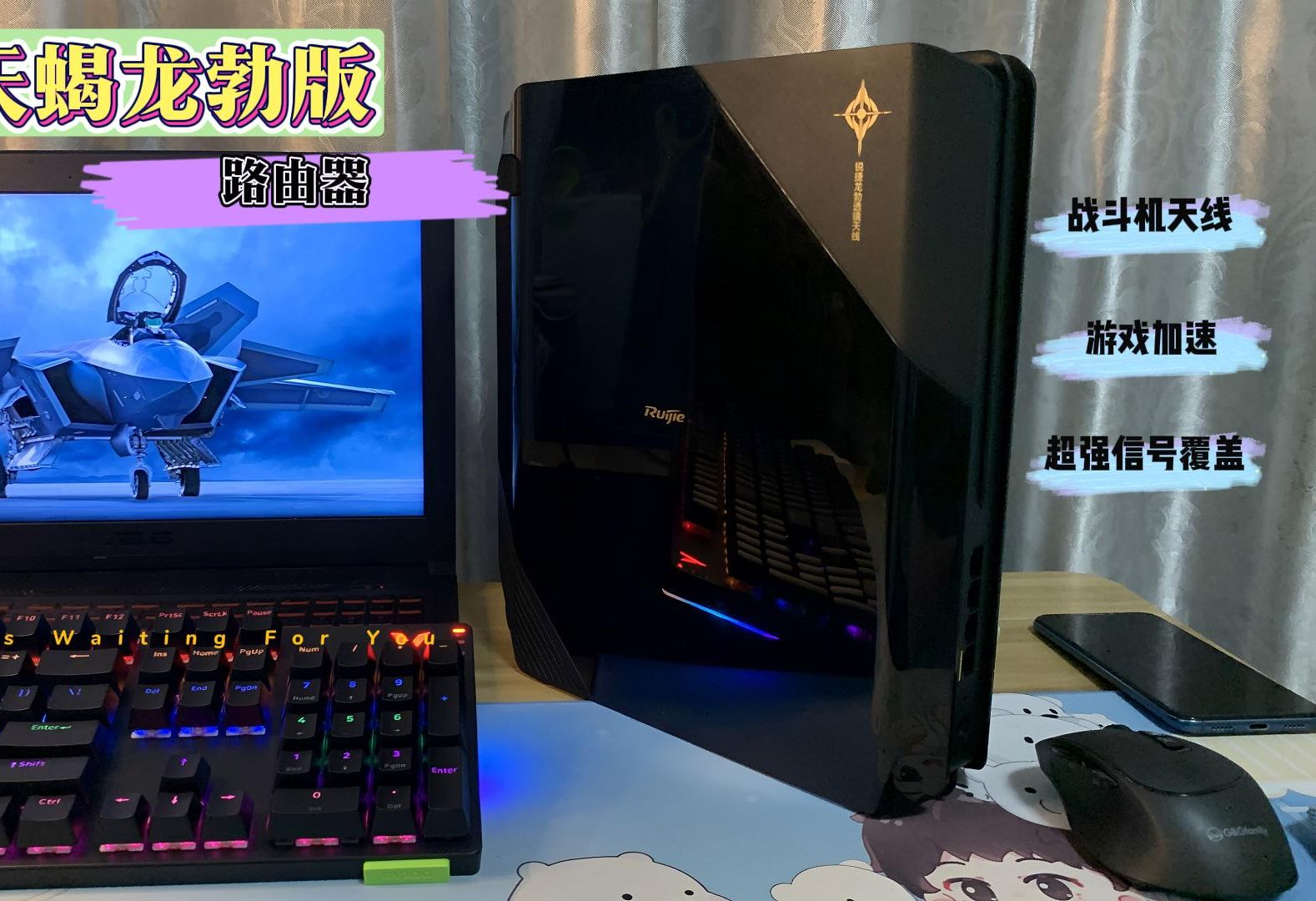 锐捷天蝎龙勃版，战斗级穿墙信号王，游戏加速新体验         #锐捷天蝎龙勃版  #锐捷路由器 #锐捷龙勃透镜天线  #锐捷天蝎