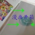 【玩乐】漫画开箱，中华一番极6+写给海关蜀黍的一封信
