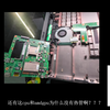 给老姐的华硕a540up升级