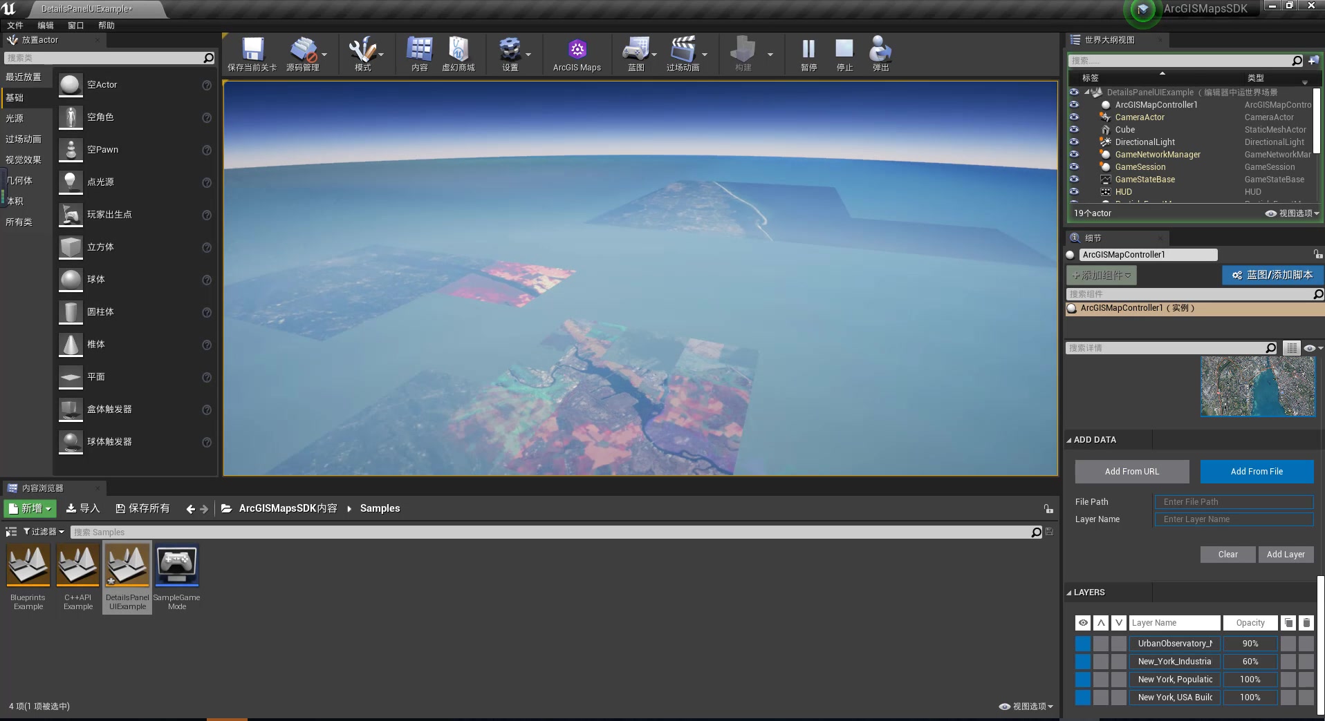 arcgis maps sdk for unreal engine安装测试哔哩哔哩bilibili