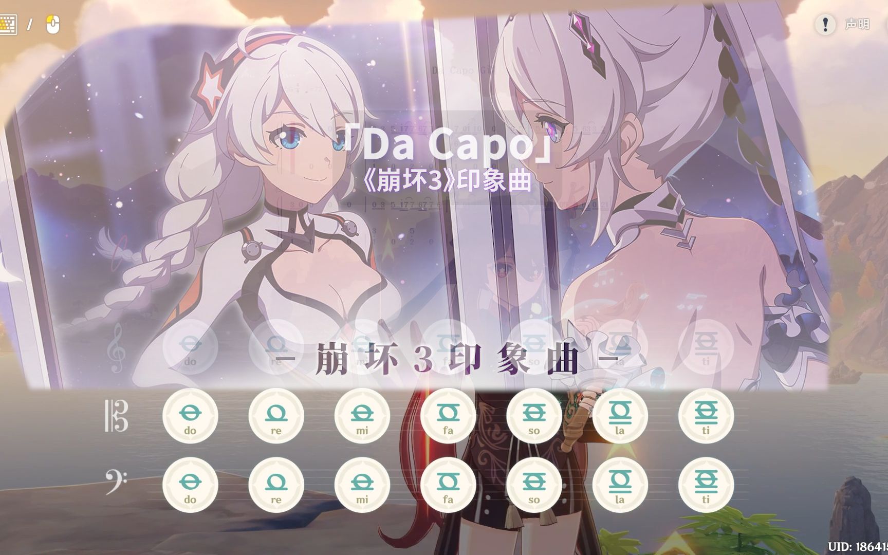 [原琴]《Da Capo》崩坏3 印象曲 附自动谱