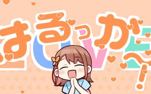 【プロセカ音MAD】限界オタクみのりちゃん哔哩哔哩bilibili