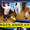 挖槽，串稀没忍住，当场排泄电梯内，太可怕了