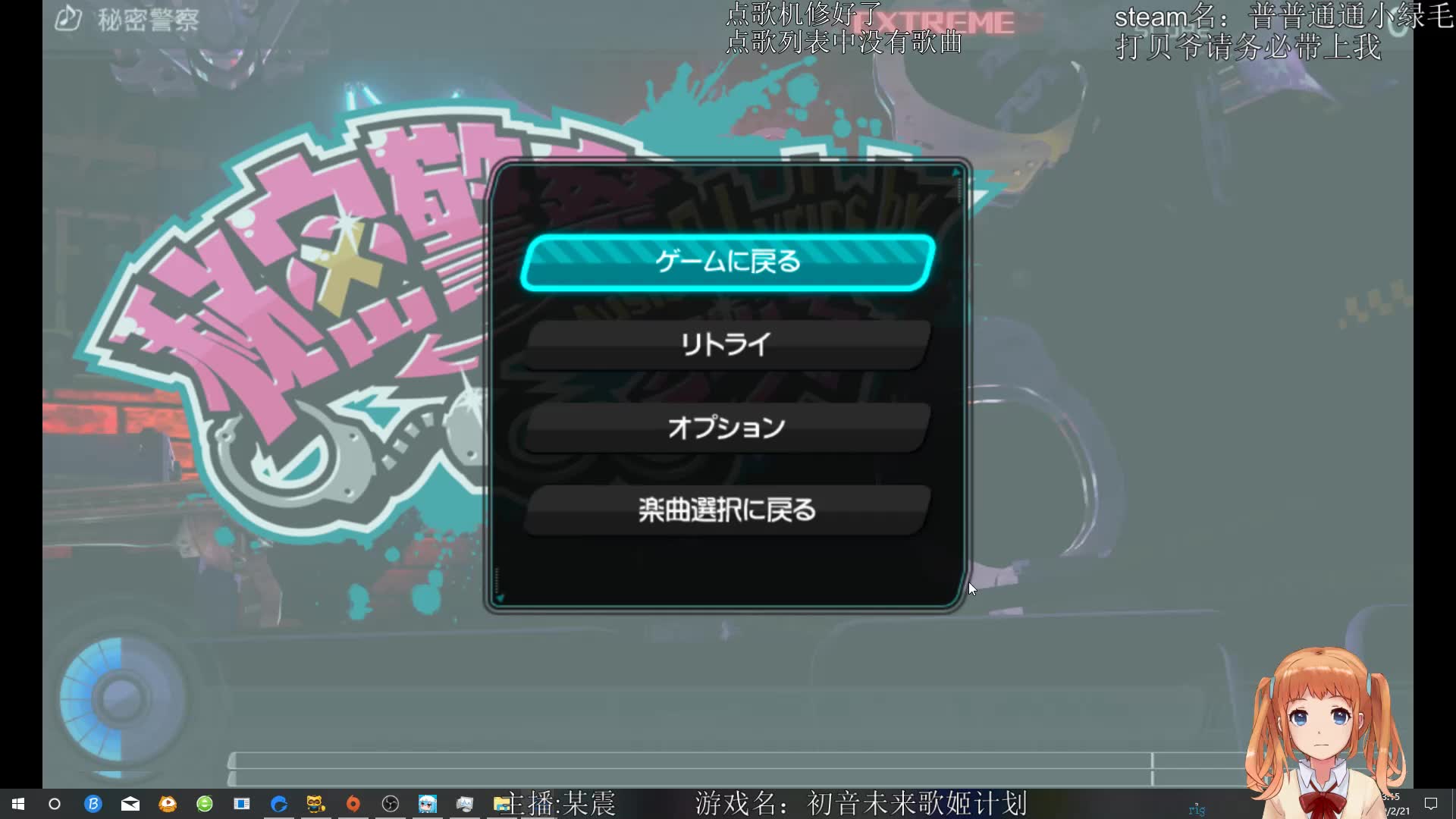 模拟器初音未来歌姬计划f 秘密警察ex难度 哔哩哔哩 つロ干杯 Bilibili