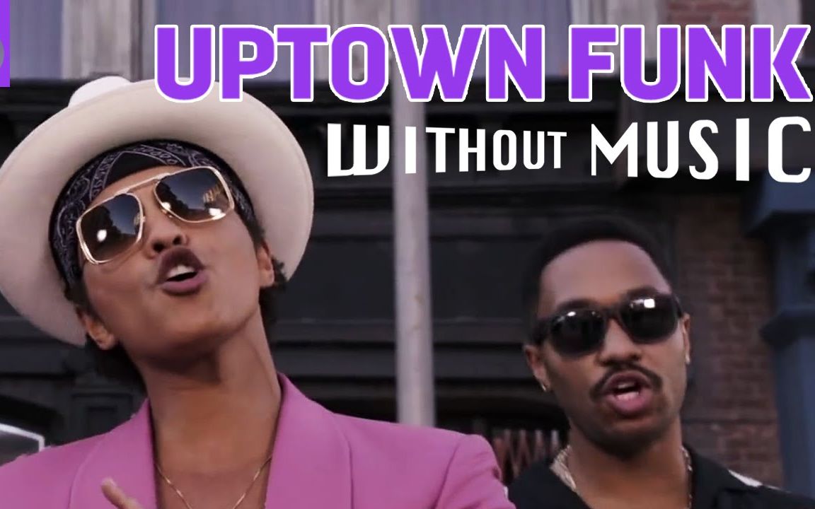 火星哥大热单消音后依旧放克！Bruno Mars「Uptown Funk」
