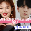 为什么金泫雅要和龙俊亨结婚？契机是什么？[香水猫塔罗