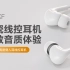 小巧精致入耳式陶瓷线控耳机iKF Z2它来啦！百元平价颜值担当佩戴舒适音质超强！【iKF蓝牙耳机】