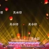 lED视频背景素材 晚会舞台表演 4K灯火里的中国