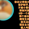 我叫狸猫大力不叫胖猫