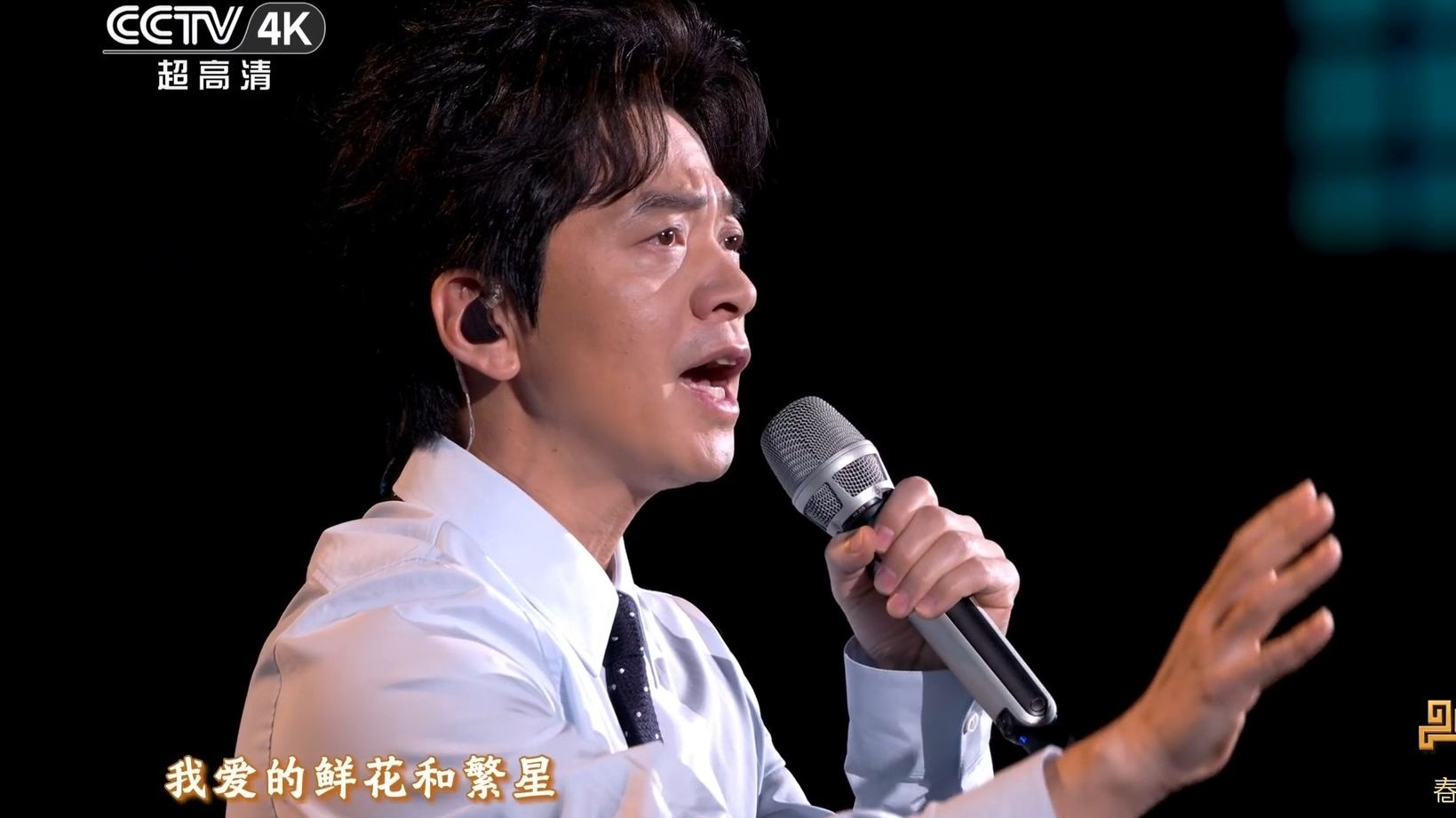 李健“神仙嗓音”演绎新歌《人间共鸣》