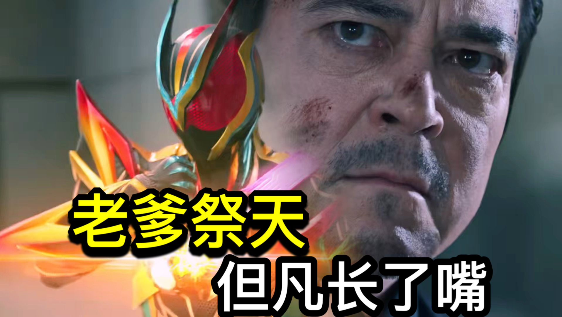 你们为什么打架？又神又鬼的一集！经费充足但剧本生硬【Who说特摄】《假面骑士ZZZ》第41集吐槽