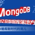 .NET｜MongonDB打造亿级数据库落地方案