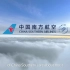 【南航】［国外版］中国南方航空宣传片 Flying As a Lifestyle
