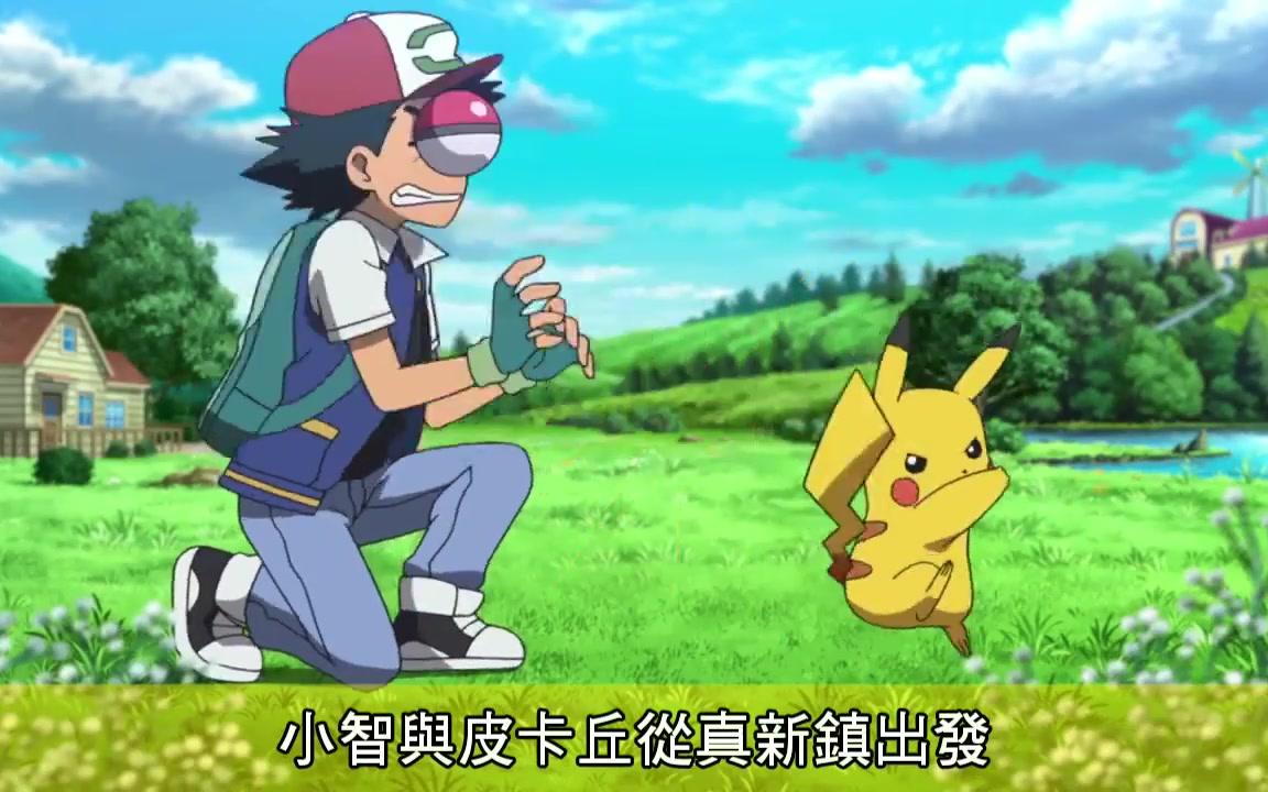 【日语中字动画】精灵宝可梦剧场版ova全集(2)