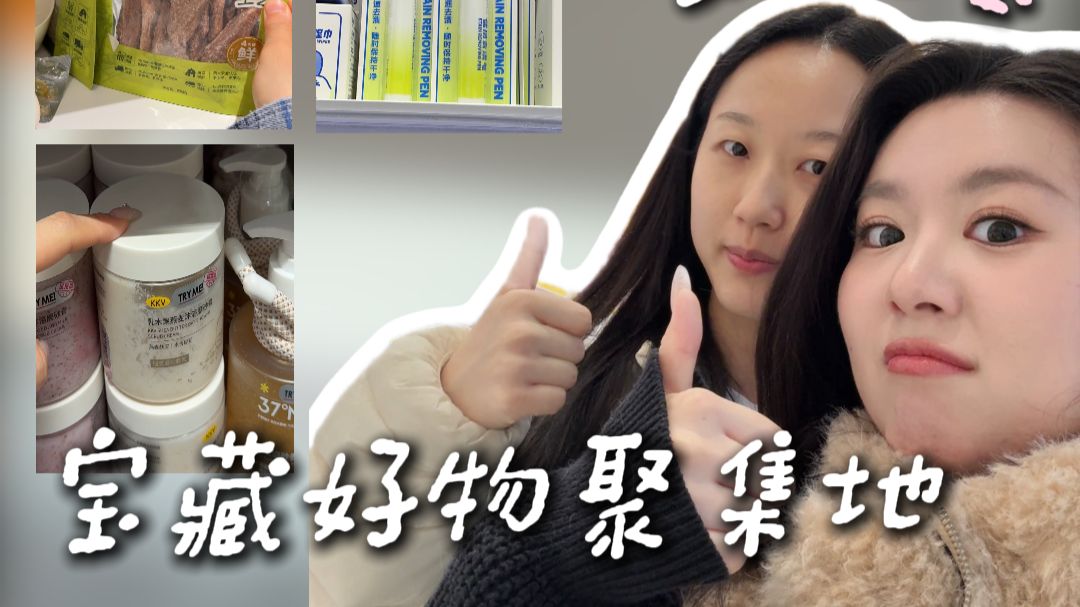 中国oliveyoung？！你好事做尽！