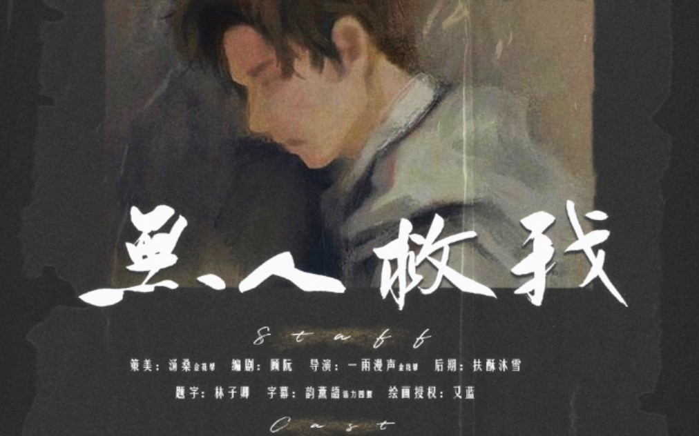 cv擎苍广播剧配音cv擎苍角色声线合集猫腻无人救我春飞