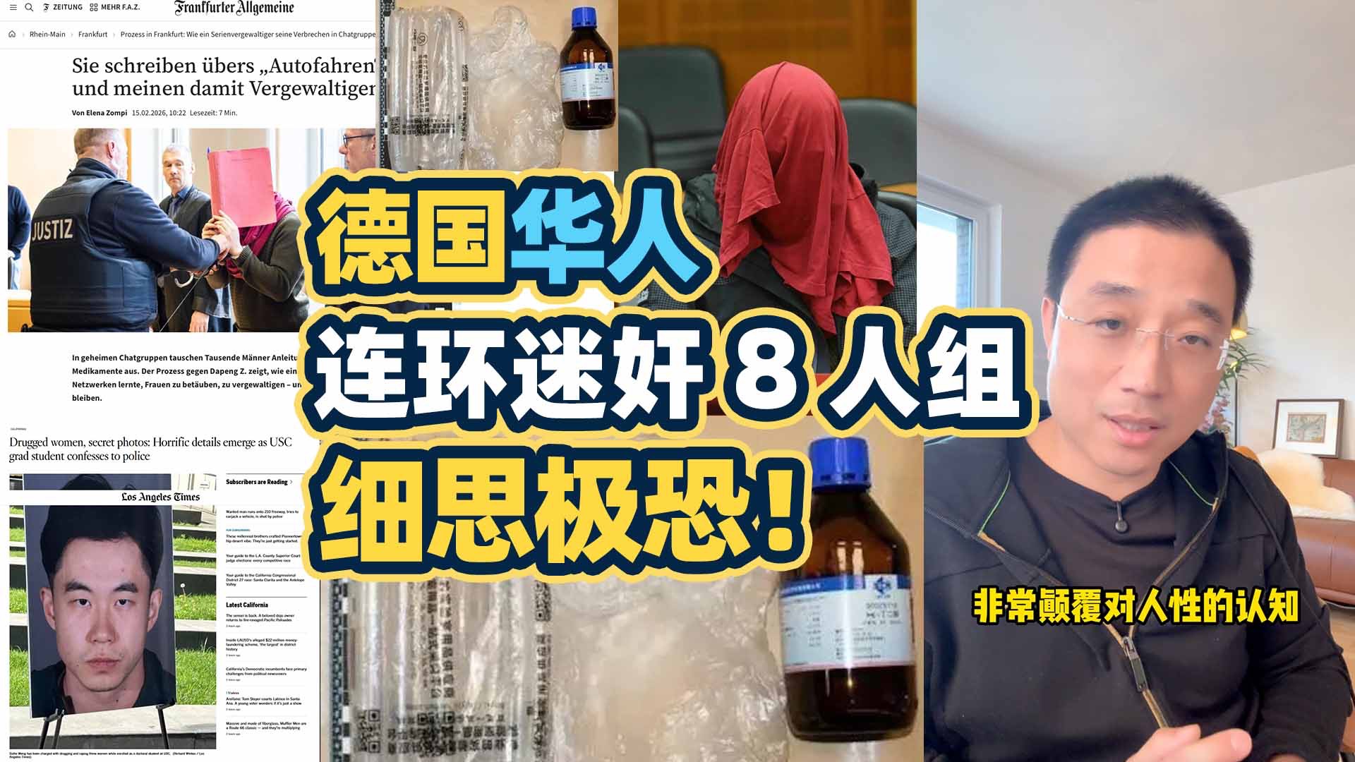 学霸 or 禽兽！深扒“德国老司机驾校”跨国大案！