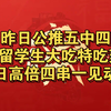 老西班牙人再度出山【2/10】今日公推铁胆 003 马洛卡 VS 奥萨苏纳