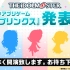 「アイドルマスター」シリーズ新作アプリゲーム『ポップリンクス』発表会