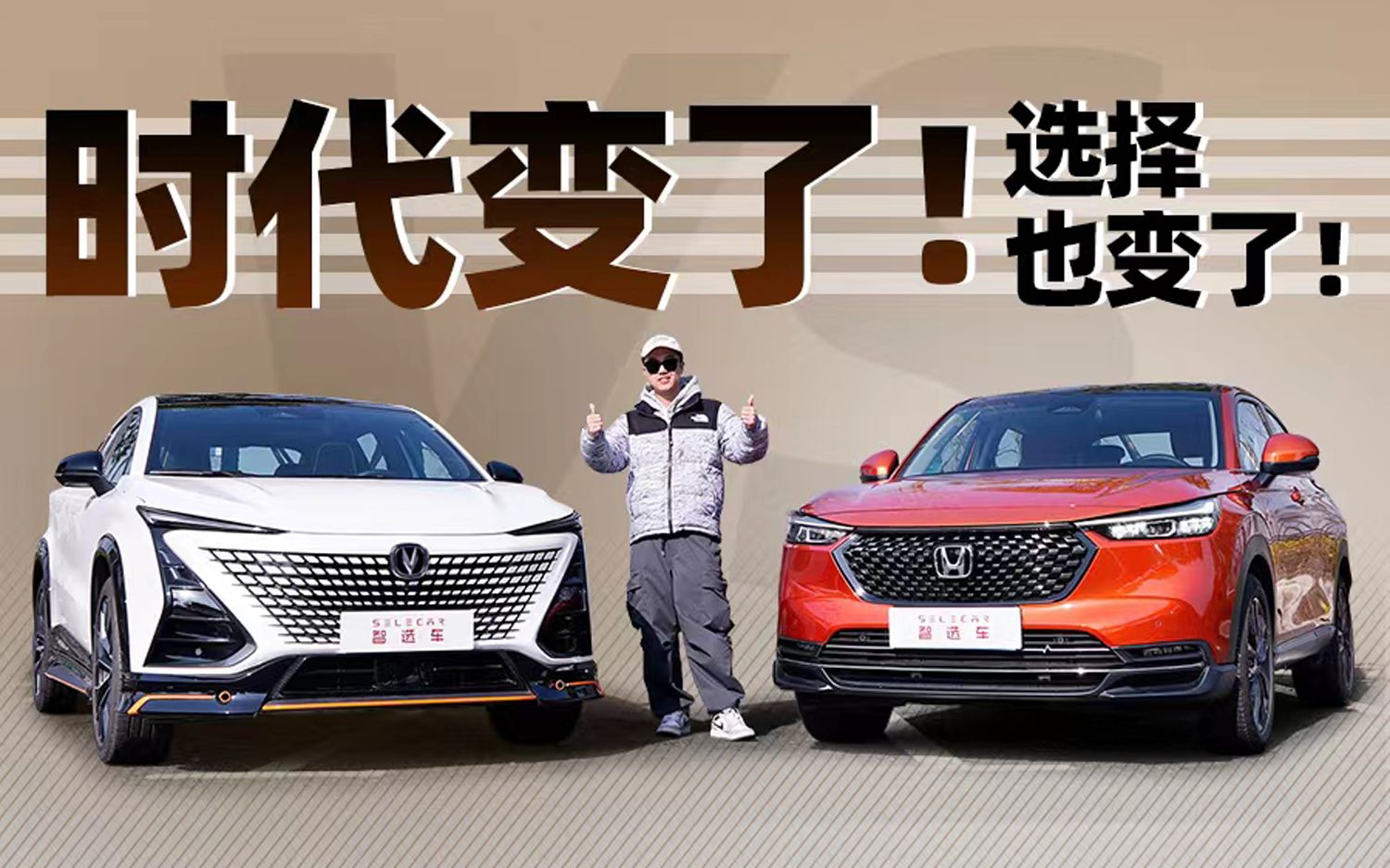 15万级SUV最优选，长安UNI-T还是本田XR-V？
