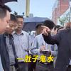 “600亿拆迁款但凡贪过1毛钱，都不敢这样指着鼻子骂